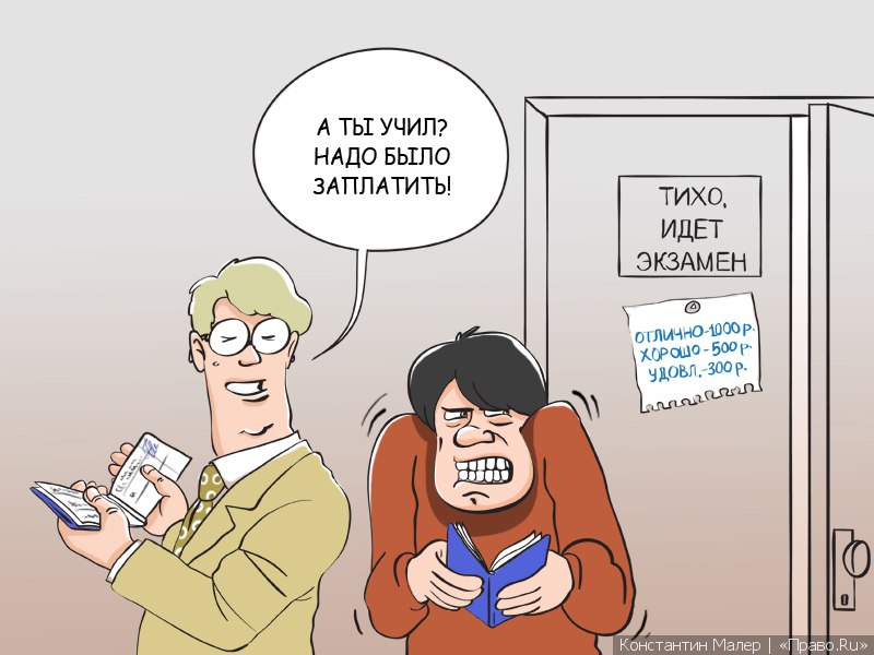 Гнилая прослойка