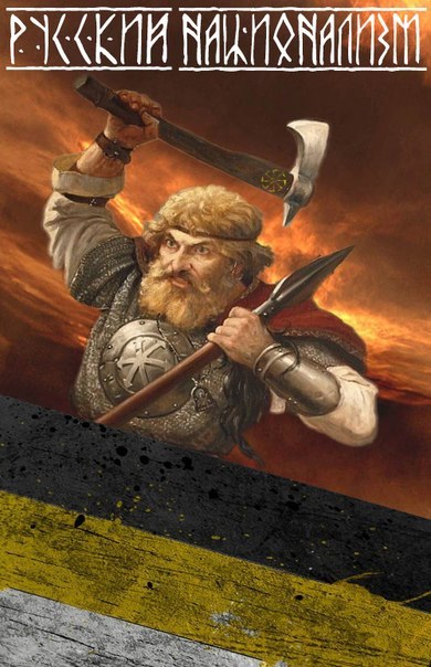 Вчера заблокировали паблик «Русский национализм»