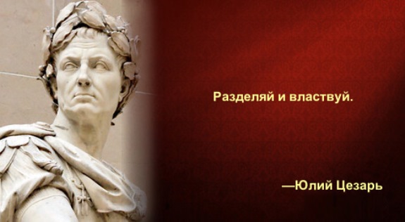 Существует множество ложных дихотомий, с помощью которых нас пытаются разделить