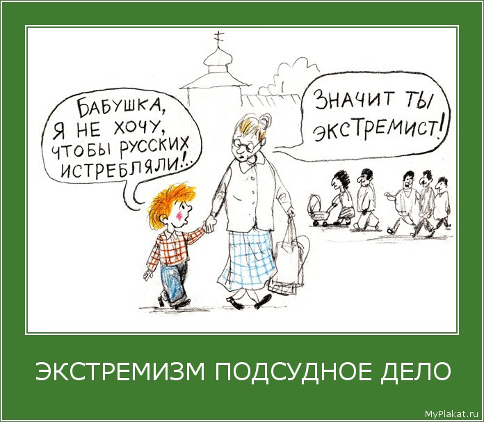Если речь идёт о сборах средств в мою поддержку 