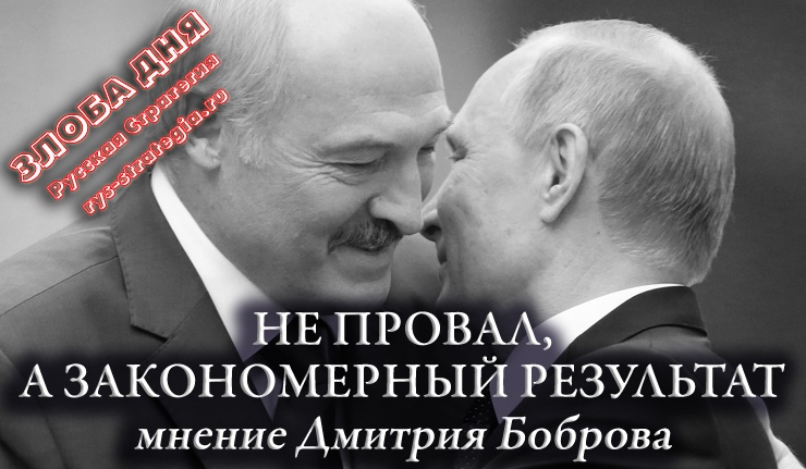 Не провал, а закономерный результат 