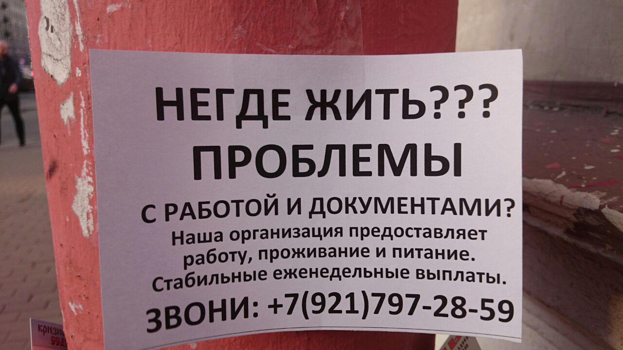Массовая нищета